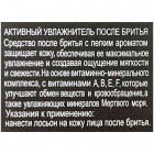 -417 קרם לאחר גילוח After Shave Balm 100ml