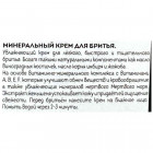 -417 קרם גילוח וקרם אפטר שייב Shaving Cream and After Shave Cream  200ml