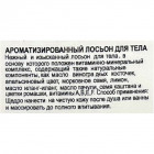 -417 קרם לחות לגוף ארומטי ומרענן Aromatic Refreshing Body Lotion 100ml
