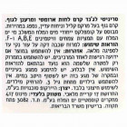 -417 קרם לחות לגוף ארומטי ומרענן Aromatic Refreshing Body Lotion 100ml