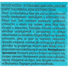 -417 Infinite Motion קרם לחות אקווה ג’ל מרגיע לעור העיניים Mineral Aqua Soothing Eye Cream 15ml