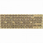 -417 Time Control קרם פנים ממצק "שליטה בהזדקנות" Advanced Regenerating Firming Cream For All Skin Types 50ml