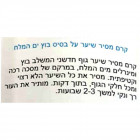 Mud Zero קרם מסיר שיעור על בסיס בוץ ים המלך Hair Remover Unisex 200ml