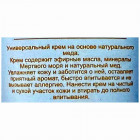 Aroma Dead Sea קרם רב שימושי דבש Multiuse Cream 100ml