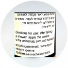 Aroma Medic קרם לורידים ודליות גם אחרי לידה Stretch Cream 120ml