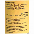 Aroma Medic השמן מסייע באסטמה ומחזק את הגוף Oil helps with Asthma and Strengthens the Body 50ml