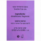 Aroma Medic בושם ארומתרפי טבעי לבנדר Aromatherapy Perfumes Natural Ingredients Lavander 30ml