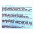 Aroma Medic Clearoface סבון טיפולי לעור שמן ואקנה עם חלב עיזים Therapeutic Soap for oily Skin and Acne with Goat Milk 100gr