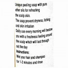Aroma Medic סבון פילינג ייחודי לטיפול בפסוריאזיס Unique Peeling Soap for Refreshing The Scalp And Preventing Dryness 180ml