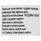 Aroma Medic סבון פילינג ייחודי לטיפול בפסוריאזיס Unique Peeling Soap for Refreshing The Scalp And Preventing Dryness 180ml