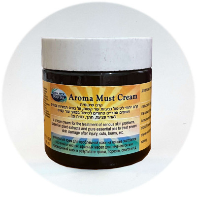 Aroma Medic Must Shikumit שיקומית קרם ארותרפי ייחודי לטיפול בבעיות עור קשות Unique Aerotherapy Cream for the Treatment of Severe Skin Problems 60ml