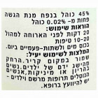 Aroma Medic תמצית לטיפול בשיעול שיעולית Shiulit Cough Stop An Essence for Treating Cough 50ml