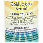 Aroma Medic סרום פנים חוחובה נגד קמטים מוזהב Aroma Medic Anti-Wrinkle Gold Jojoba Facial Serum 30ml