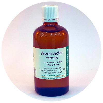 Aroma Medic שמן אבוקדו Avocado Oil 100ml