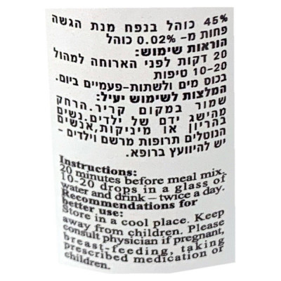 Aroma Medic Fifty Age תמצית הקלה לתופעות גיל המעבר Tincture to Reduce Symptoms of Menopause 50ml