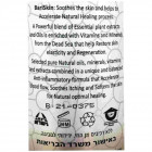 BariMax BARIskin בריאסקין תרסיס לעור  Skin Soothing Spray 120ml