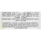 Beauty Life קרם גוף ארומטי בניחוח Pomegranate Body Lotion 180ml 