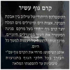 Black Pearl קרם גוף מועשר במינרלים מים המלח Black Pearl Luxury Body Cream with Dead Sea minerals 200ml