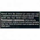 Black Pearl מי פנים מרעננים פנינה שחורה ים המלח Age Control Refreshing Toner For All Skin Types 300ml