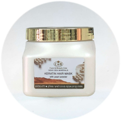 Care & Beauty מסכת קרטין ואבקת פנינים Keratin Hair Mask with Pearl Powder 500ml