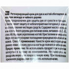 Care & Beauty קרם ידיים עם שמני אבוקדו ועץ התה Hand & Nails Treatment Cream with Avocado & Tea Oil 100ml