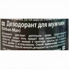 Care & Beauty דאודורנט לגבר Deodorant Stick for Men Urban Man 80ml