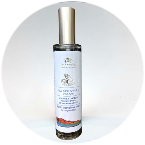 Care & Beauty סרום לשיער מוחלק - קרטין ואבקת פנינים Keratin & Pearl Dust Serum for Straightened Hair 100ml