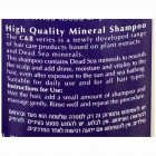 Care & Beauty שמפו מינרלי איכותי לגברים High Quality Mineral Shampoo with Dead Sea Minerals 750ml