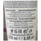 Care&Beauty קרם פנים וגוף רב שימושי Obliphica Multi-Purpose Cream 250ml
