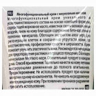 Care&Beauty קרם פנים וגוף רב שימושי  Carrot Multi-Purpose Cream 100ml