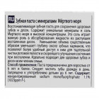 Care & Beauty מינרל דנט משחת שיניים Tooth Dent Paste with Dead Sea Salt 100ml