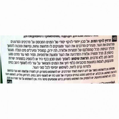 Care & Beauty תרחיץ לניקוי הפנים Soapless Face Cleanser 250ml