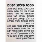 Care & Beauty מסכת פילינג לפנים Peeling Mask for Face 150ml