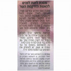 Care & Beauty מסכת לחות לפנים אנטי אייג'ינג Anti-Aging Moisturizing Face Mask 150ml