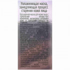 Care & Beauty מסכת לחות לפנים אנטי אייג'ינג Anti-Aging Moisturizing Face Mask 150ml
