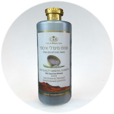Care & Beauty שמפו מינרלי איכותי High Quality Mineral Shampoo 750ml