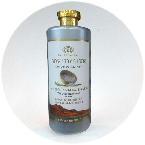Care & Beauty שמפו מינרלי איכותי High Quality Mineral Shampoo 750ml