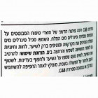 Care & Beauty שמפו מינרלי איכותי High Quality Mineral Shampoo 750ml