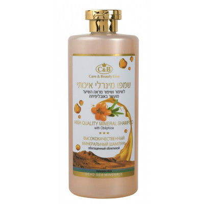 Care & Beauty שמפו מינרלי לקצוות משעממים ומפוצלים עם אשחר ים Mineral Shampoo for dull and split ends 750ml