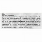Care & Beauty קרם נגד קמטים Mineral Anti-Wrinkle Cream 50ml