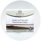 Care & Beauty קרם נגד קמטים Mineral Anti-Wrinkle Cream 50ml