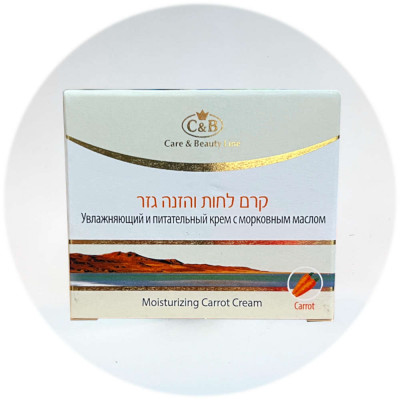 Care & Beauty קרם לחות והזנה גזר Moisturizing Carrot Cream 50ml