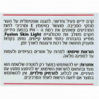 Clearance קרם ידיים טיפולי Protective Hand Cream 75ml