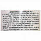Sea of Life DSD+ לחות קרם רגליים Moisturizing Foot Cream Dead Sea Minerals 100ml