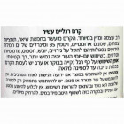 Sea of Life DSD+ לחות קרם רגליים Moisturizing Foot Cream Dead Sea Minerals 100ml