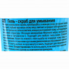 Mon Platin סבון פילינג לעור פנים - כחול  Soapless Face Peeling 250ml