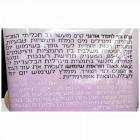 Sea of Life DSD+ קרם גוף לבנדר Dead Sea Minerals Body Cream Lavender 100ml