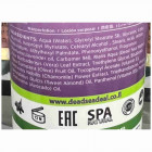 Sea of Life DSD+ קרם גוף לבנדר Dead Sea Minerals Body Cream Lavender 100ml