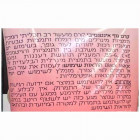 Sea of Life DSD+ רימון קרם גוף Intesive Body Lotion Pomegranate Dead Sea Minerals 100ml