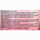 Sea of Life DSD+  קרם ידיים רימון Dead Sea Minerals Granat Hand Cream 100ml
